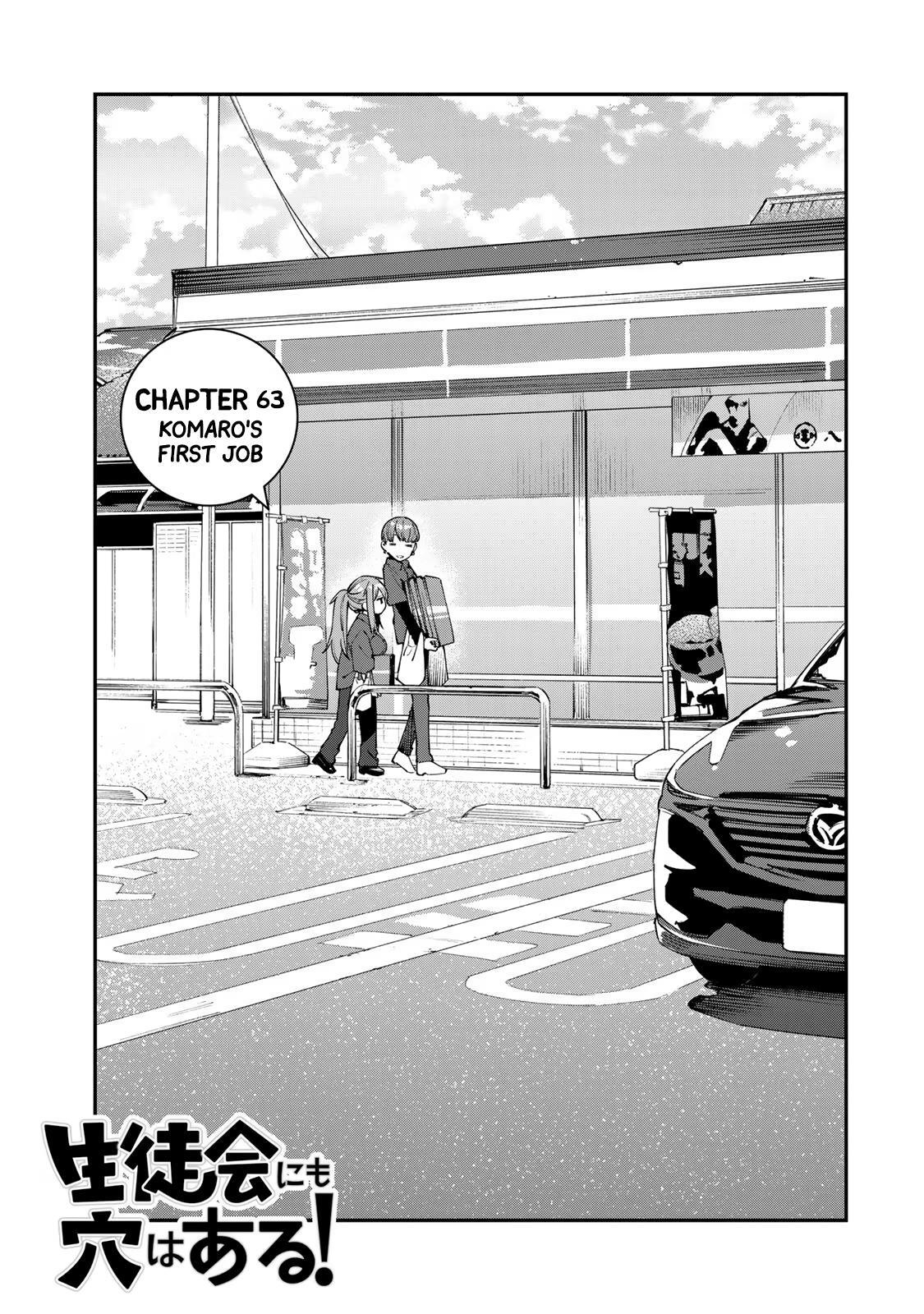Read Seitokai Ni Mo Ana Wa Aru Manga Online