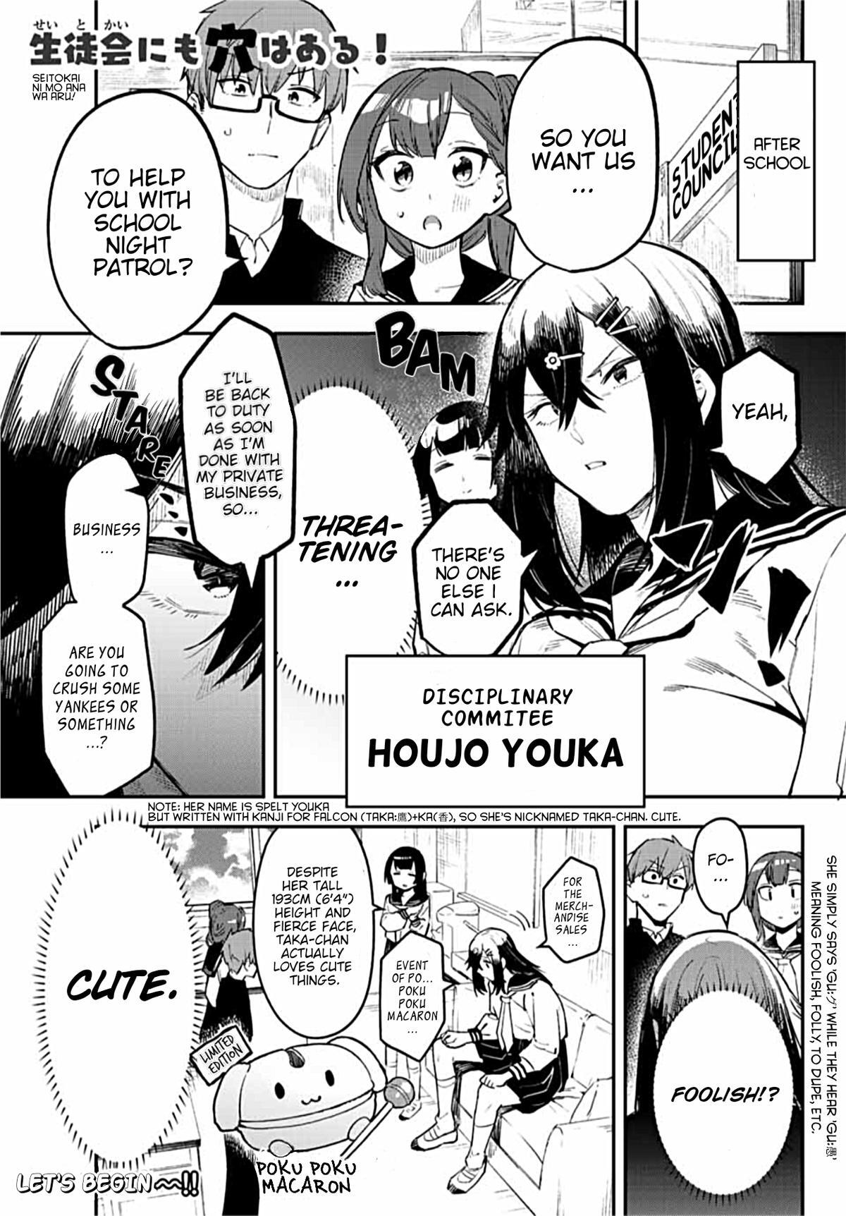 Read Seitokai Ni Mo Ana Wa Aru Manga Online