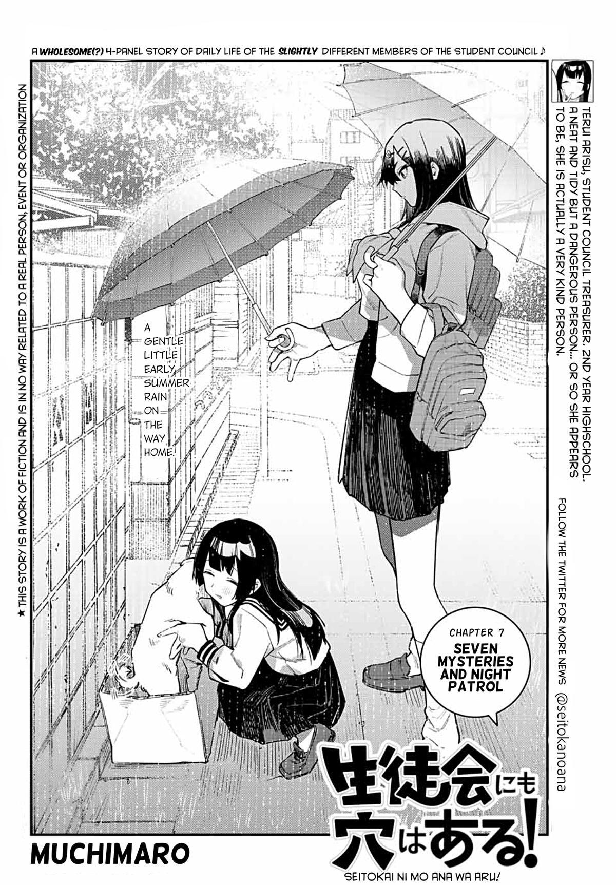 Read Seitokai Ni Mo Ana Wa Aru Manga Online