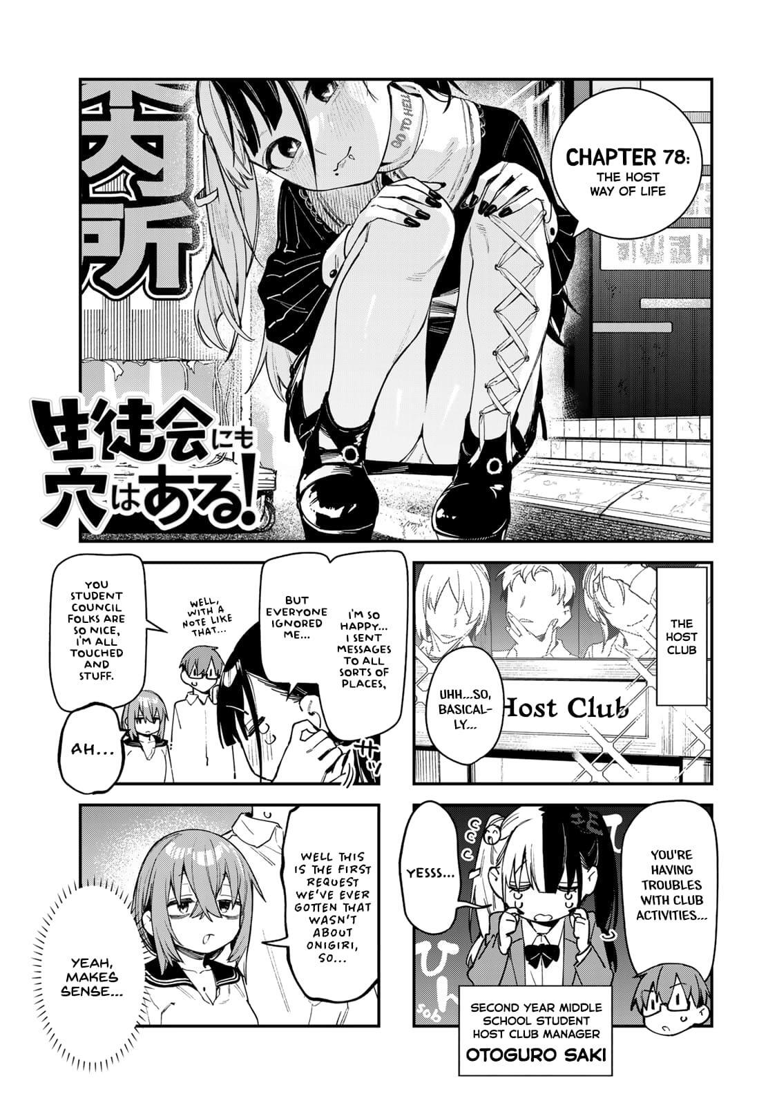 Read Seitokai Ni Mo Ana Wa Aru Manga Online