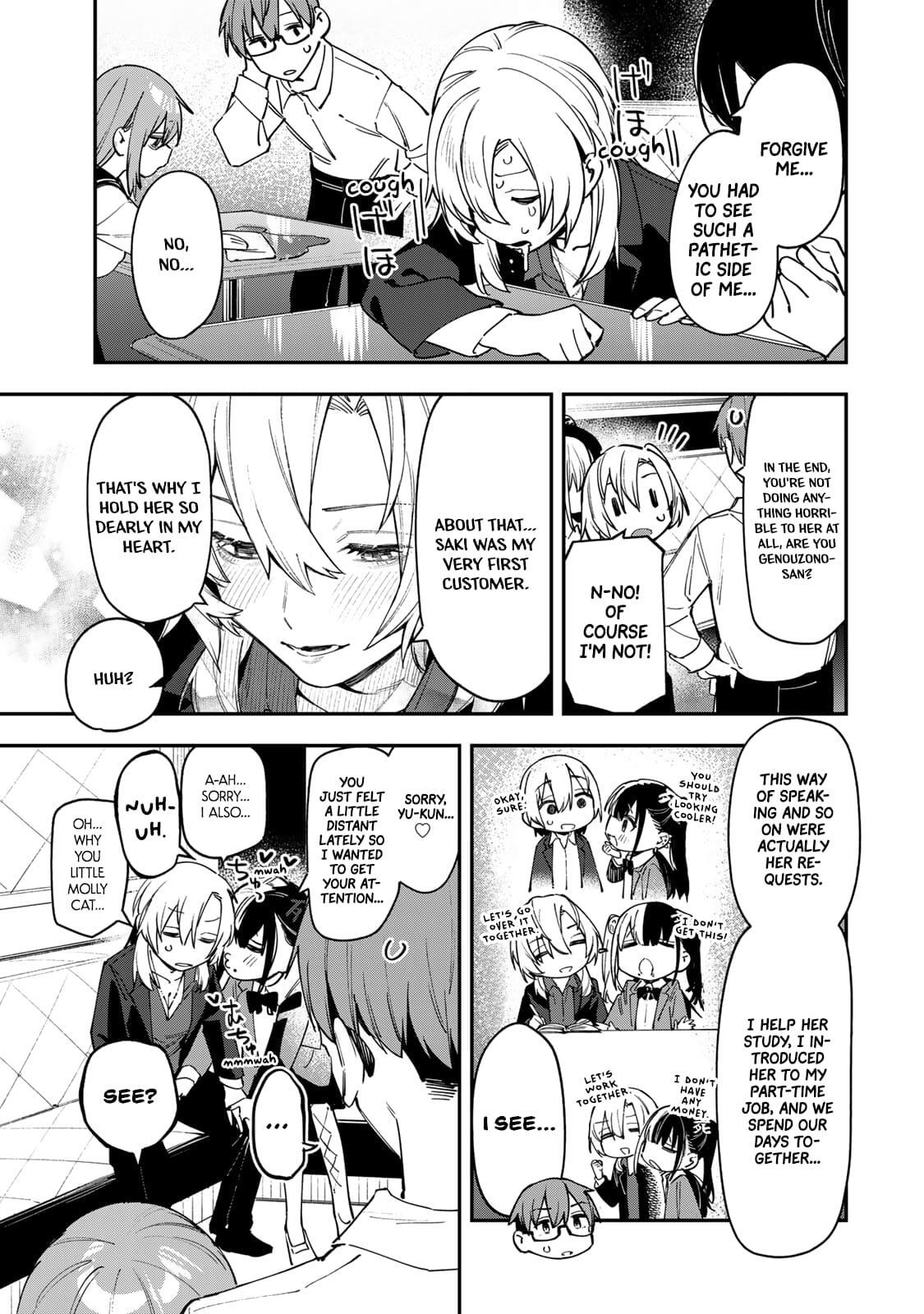 Read Seitokai Ni Mo Ana Wa Aru Manga Online