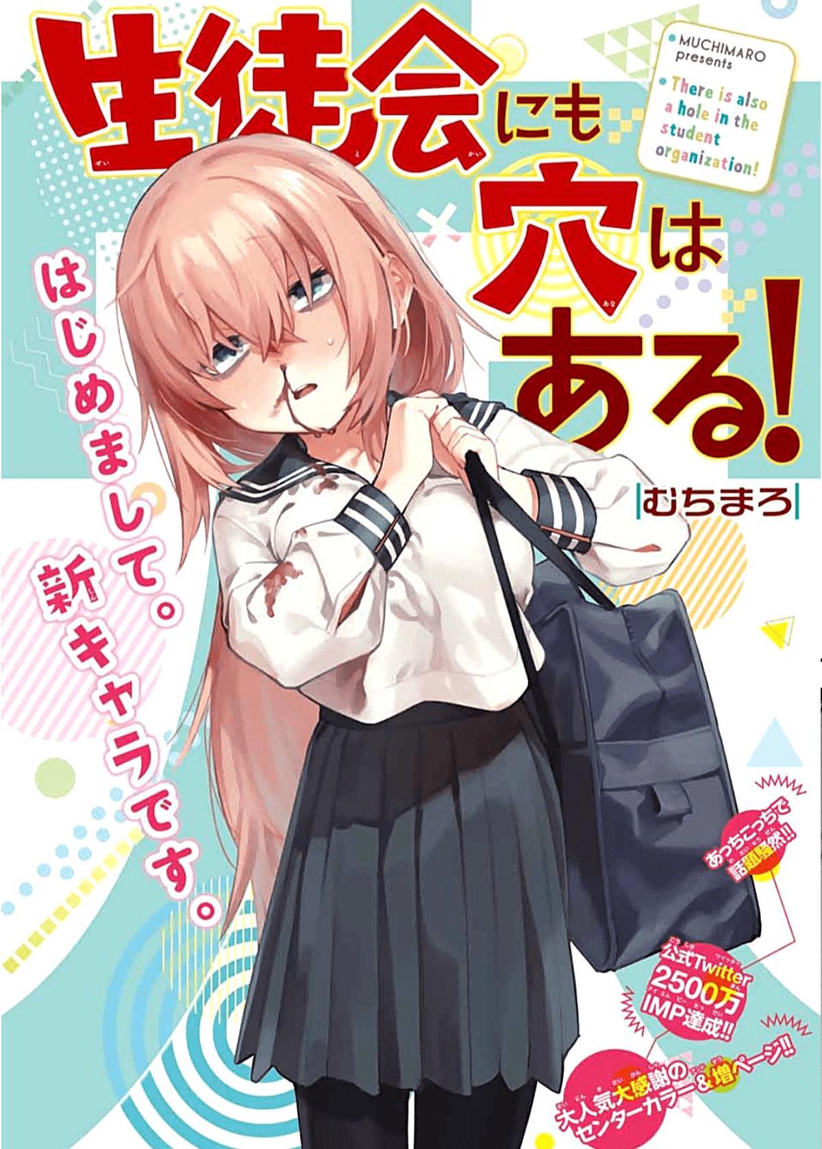 Read Seitokai Ni Mo Ana Wa Aru Manga Online