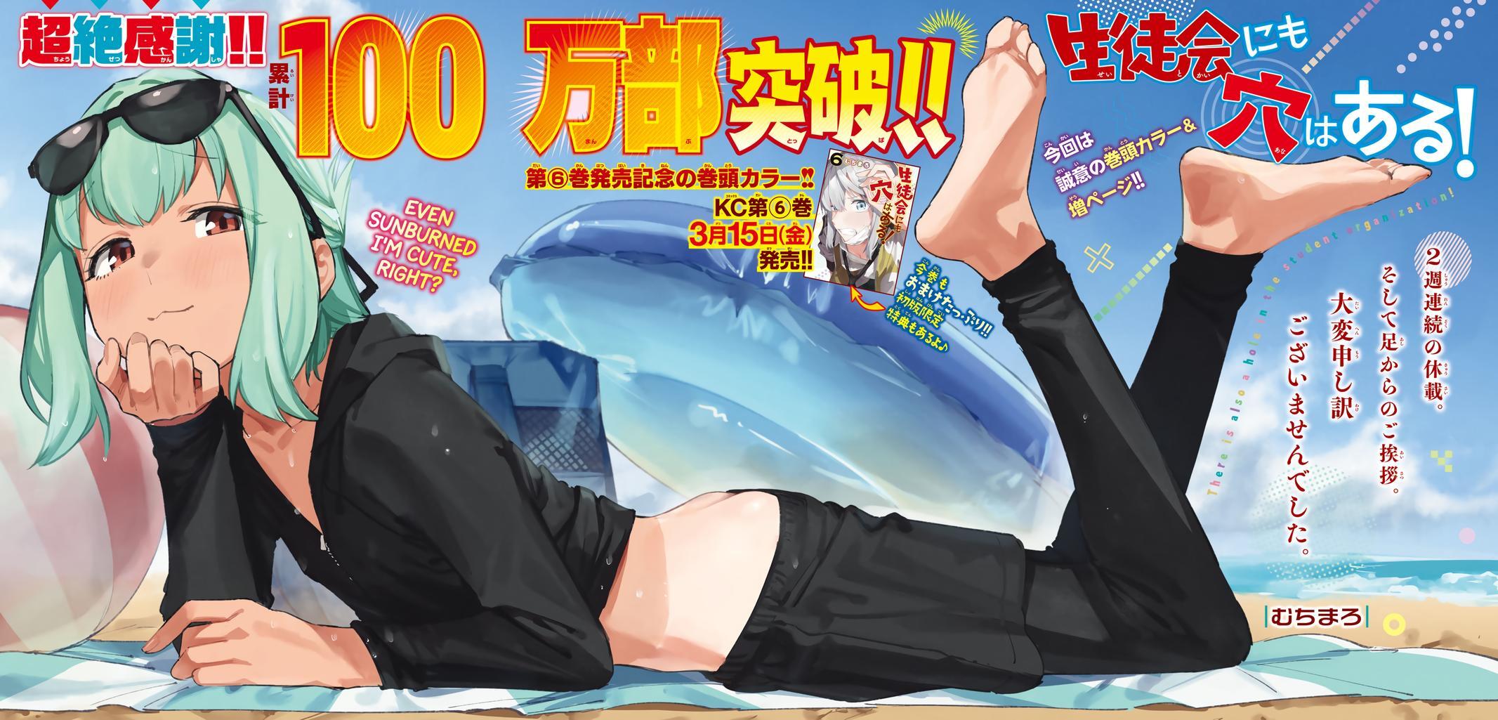 Read Seitokai Ni Mo Ana Wa Aru Manga Online