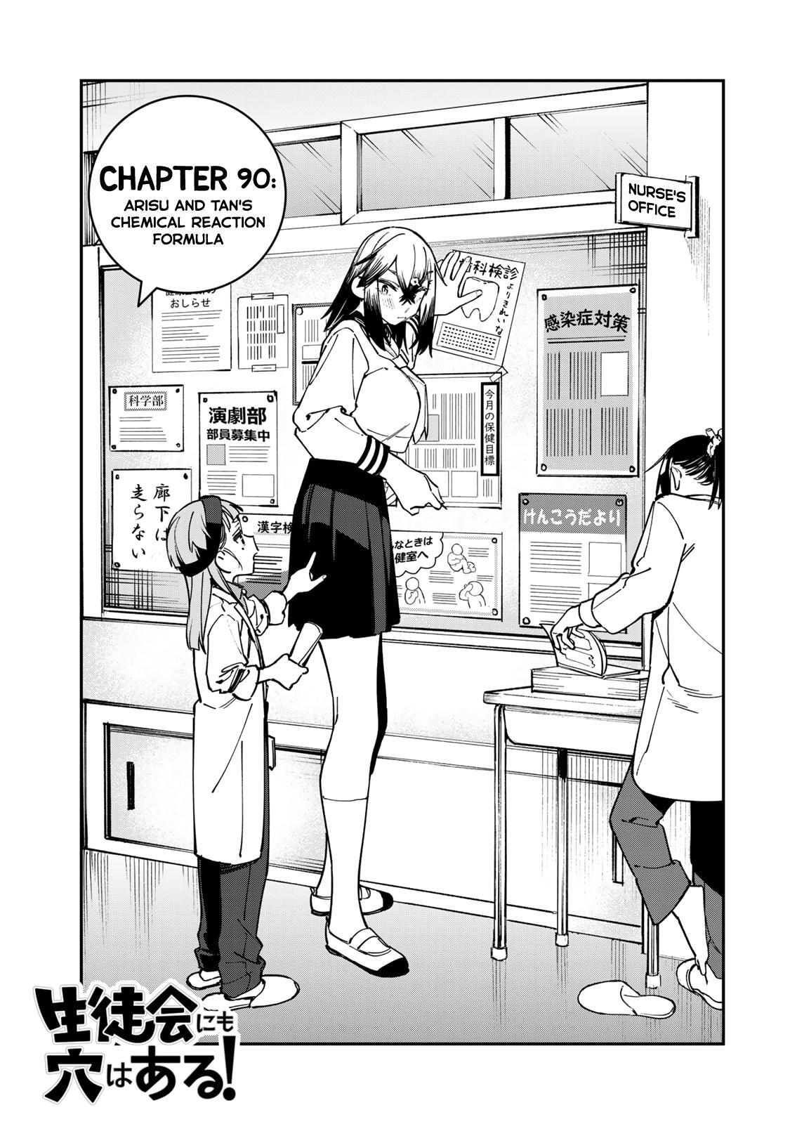 Read Seitokai Ni Mo Ana Wa Aru Manga Online