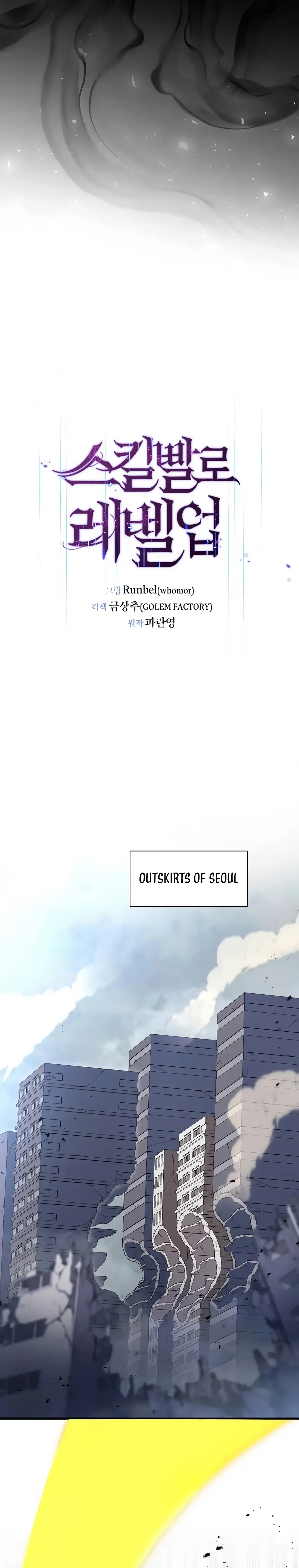 Read Skill Master Levels Up Manga Online