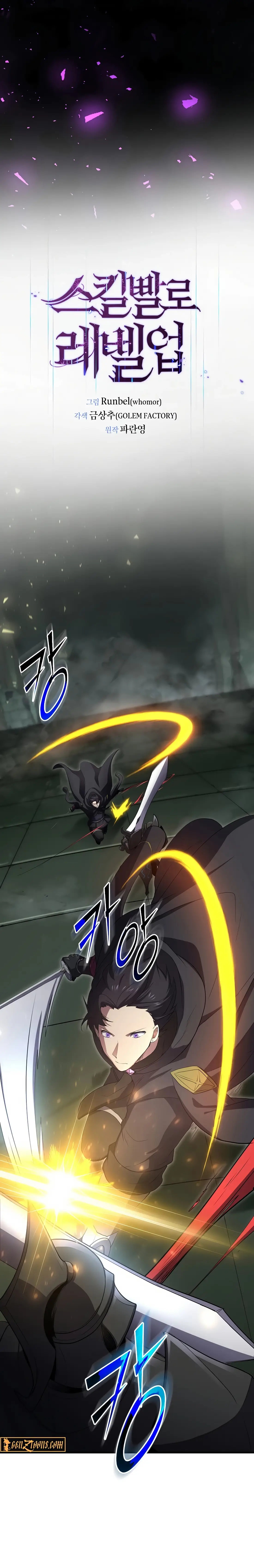 Read Skill Master Levels Up Manga Online