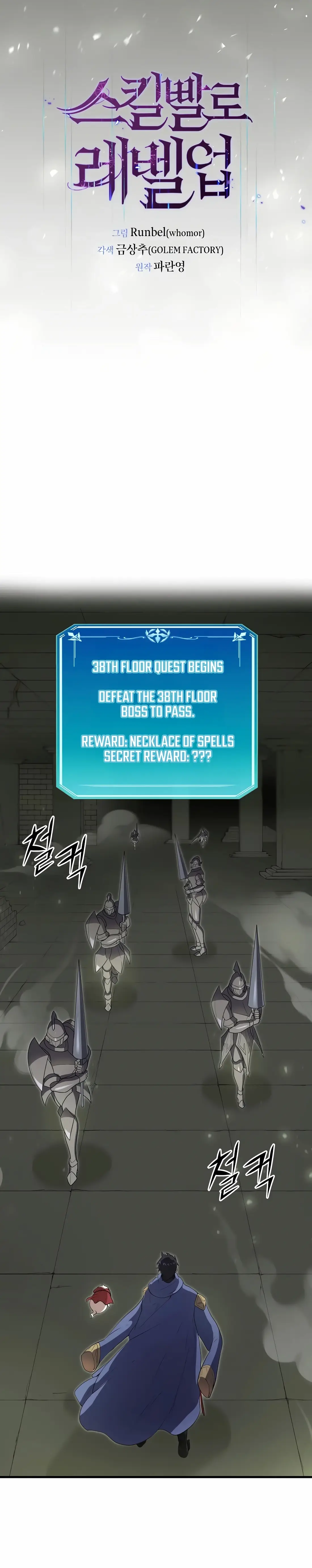 Read Skill Master Levels Up Manga Online