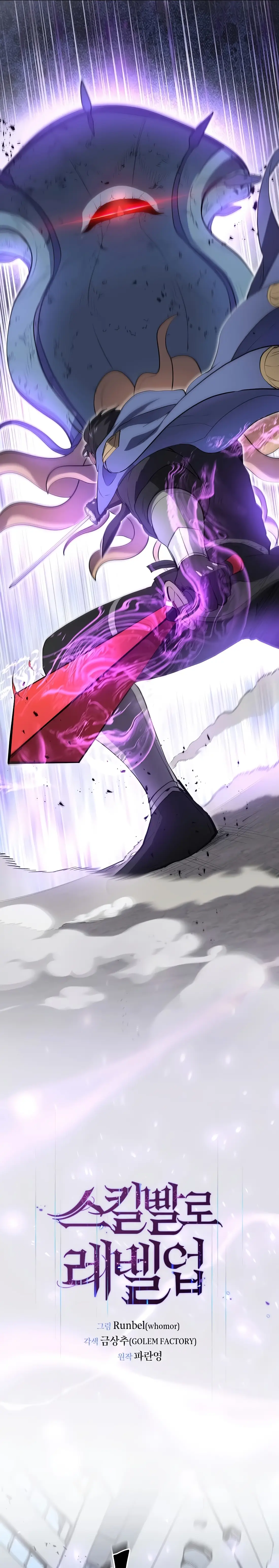 Read Skill Master Levels Up Manga Online