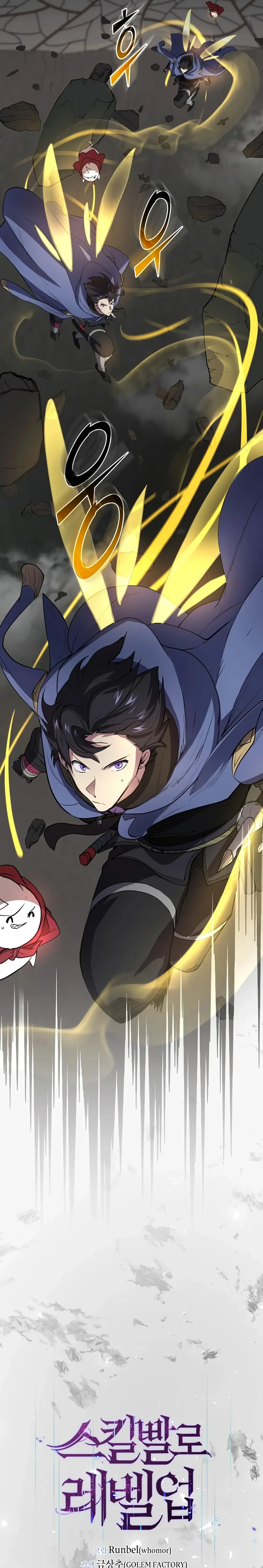 Read Skill Master Levels Up Manga Online