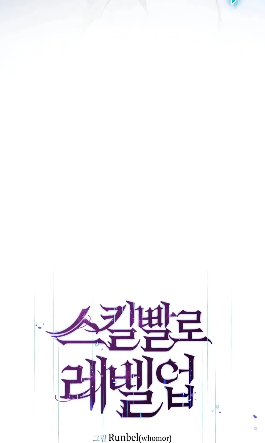 Read Skill Master Levels Up Manga Online