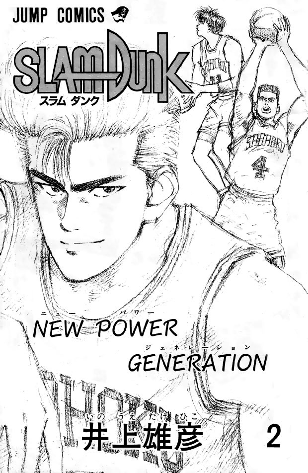 Read Slam Dunk Manga Online