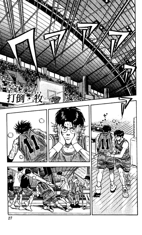 Read Slam Dunk Manga Online