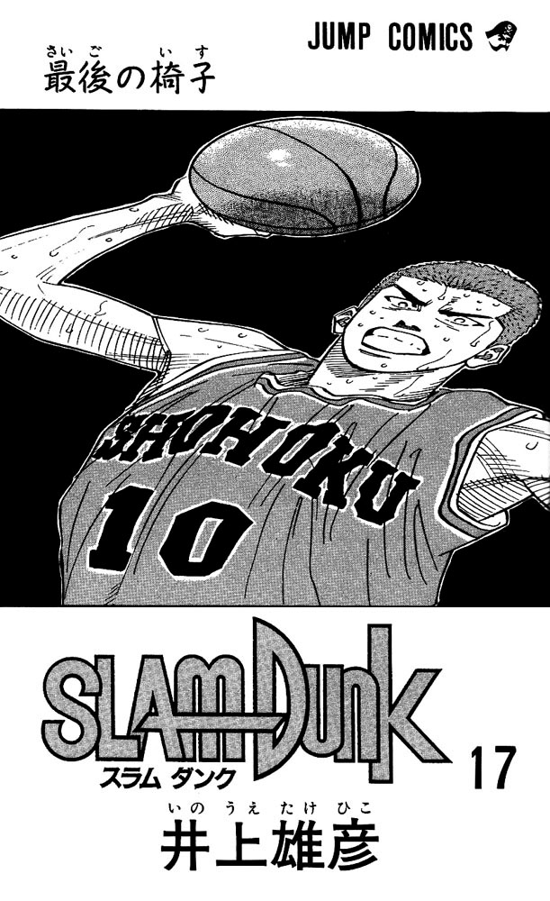 Read Slam Dunk Manga Online