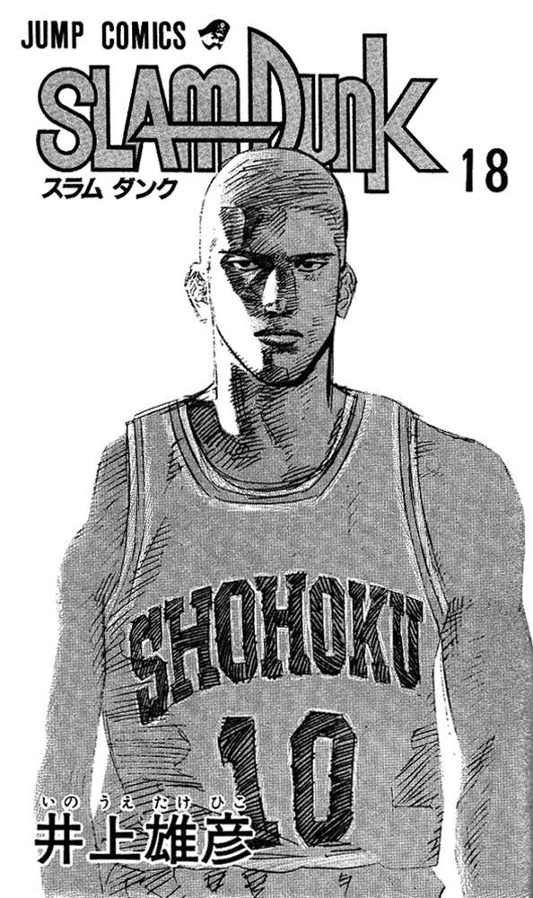 Read Slam Dunk Manga Online