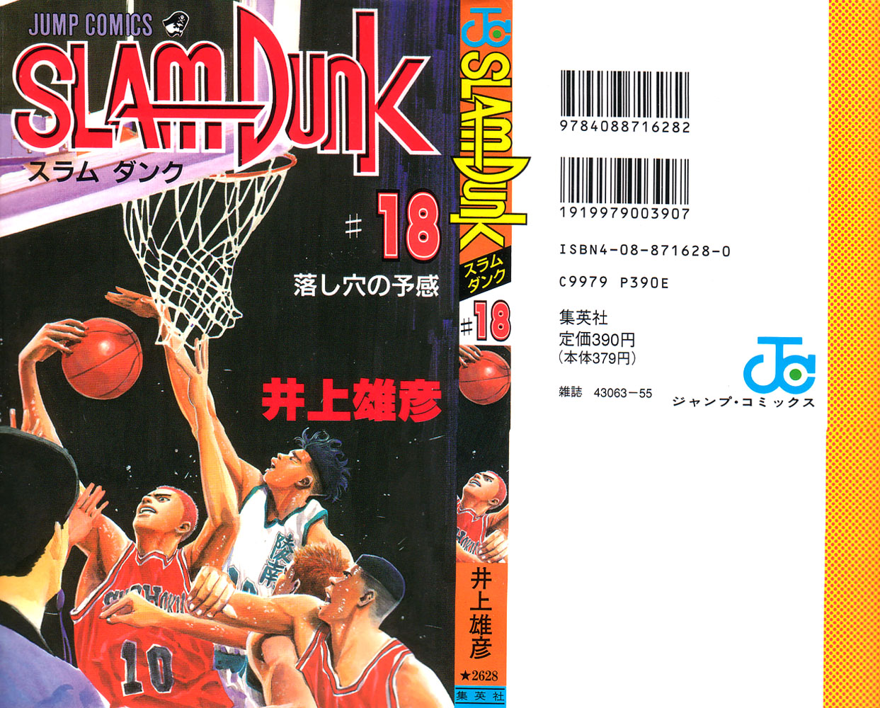 Read Slam Dunk Manga Online
