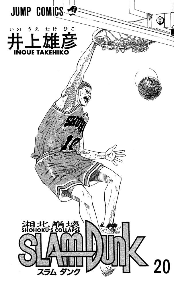 Read Slam Dunk Manga Online