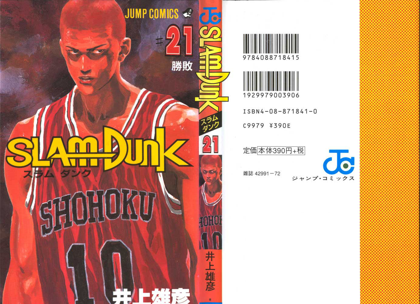 Read Slam Dunk Manga Online