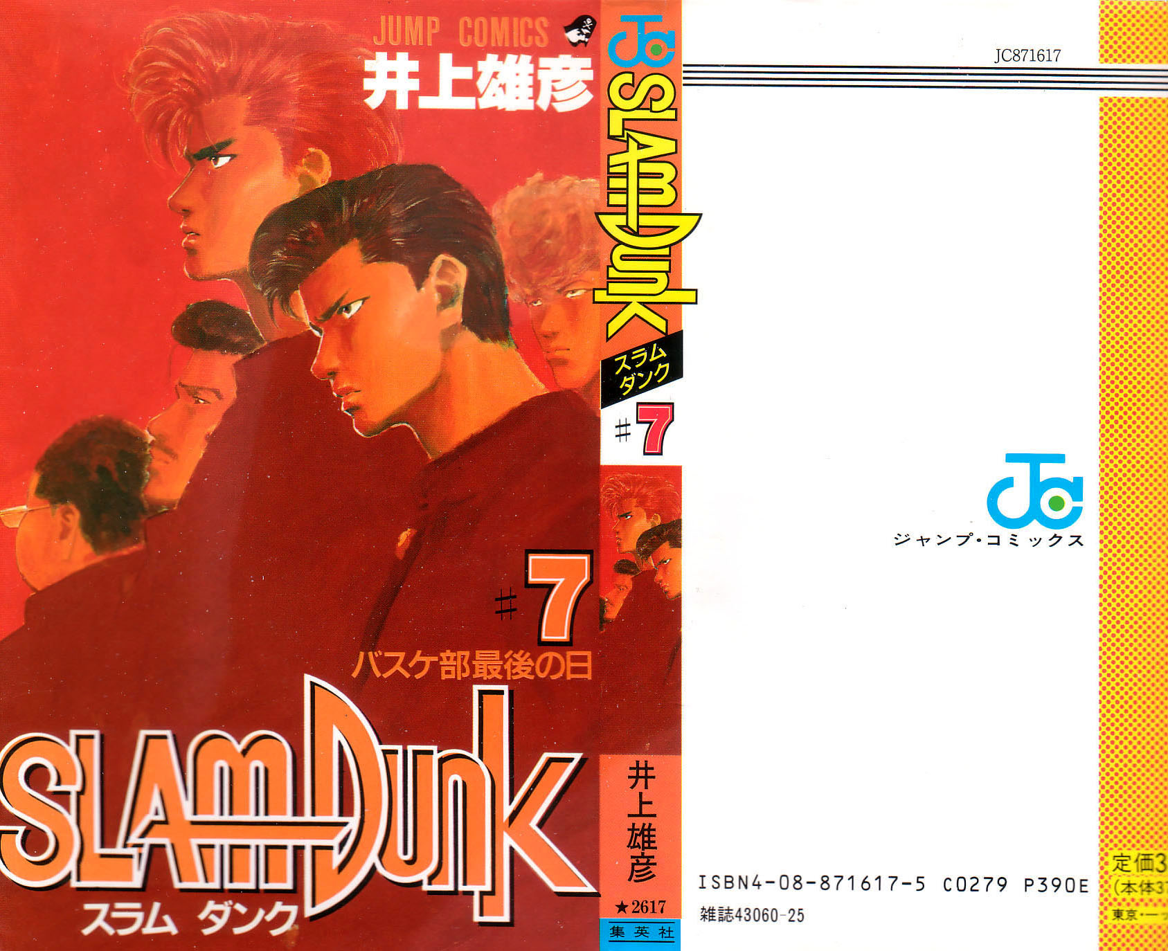Read Slam Dunk Manga Online