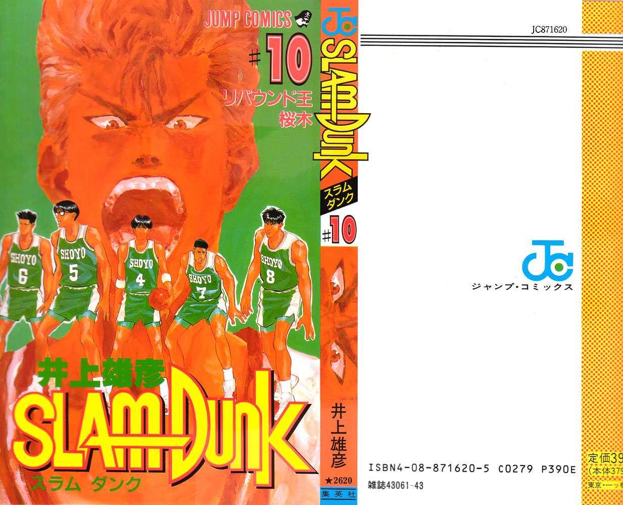 Read Slam Dunk Manga Online