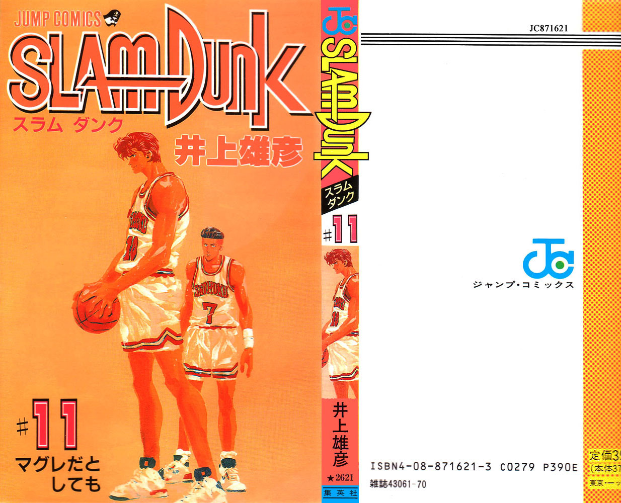 Read Slam Dunk Manga Online