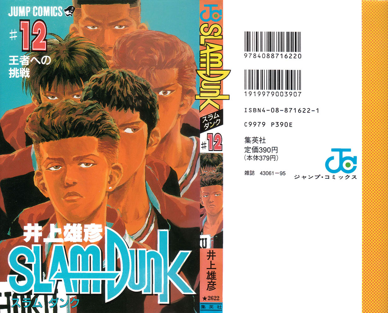 Read Slam Dunk Manga Online