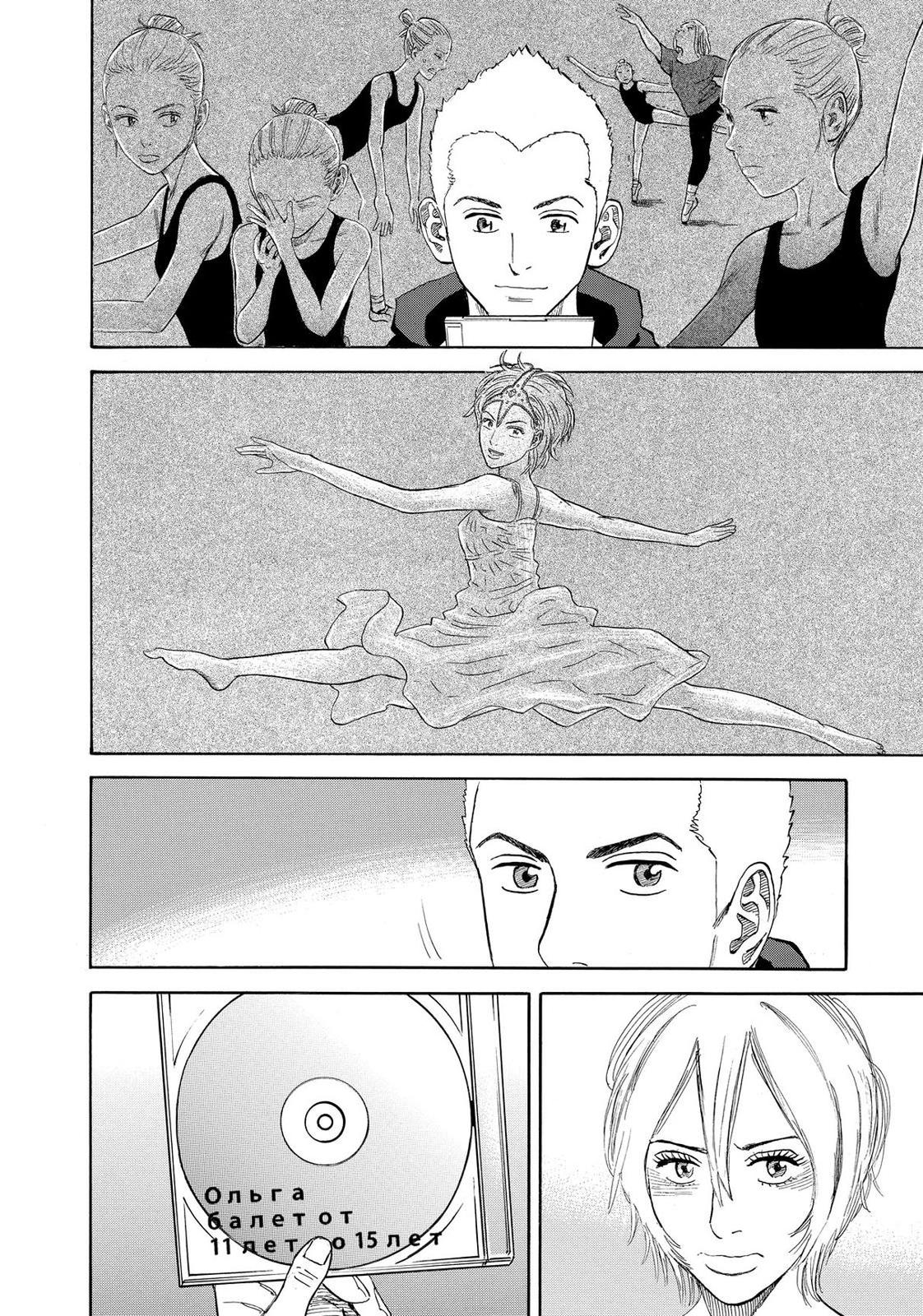 Read Space Brothers Manga Online