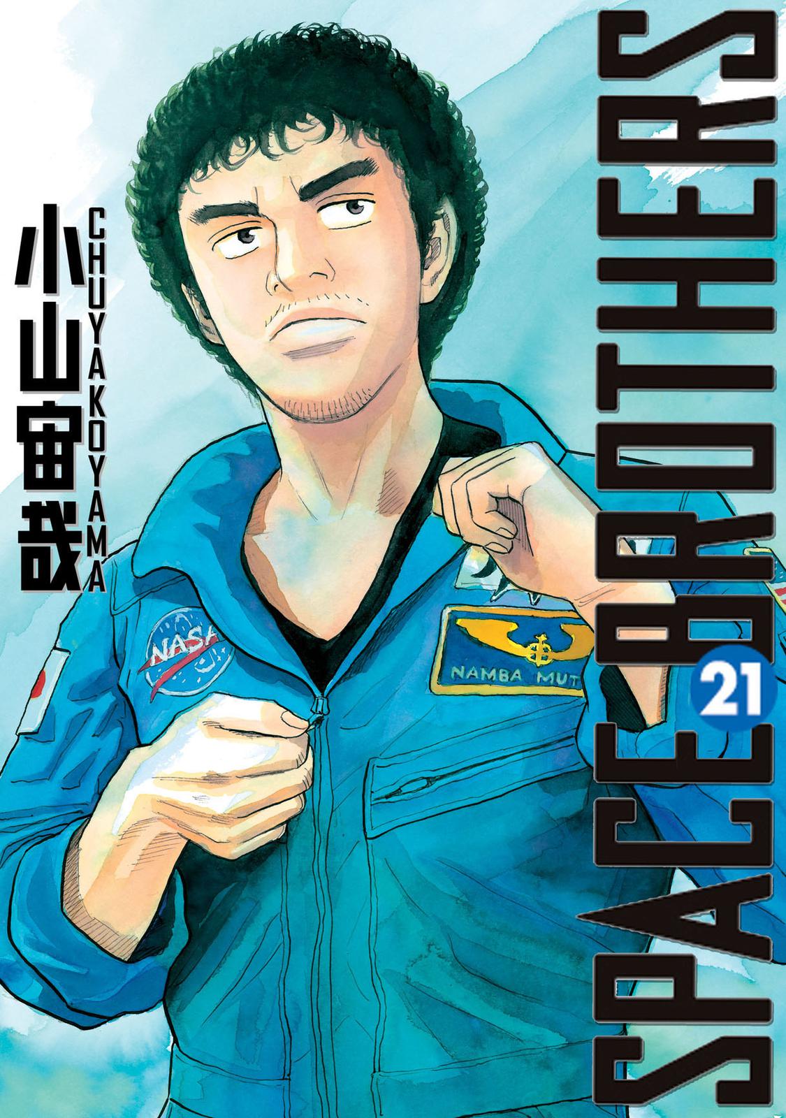 Read Space Brothers Manga Online
