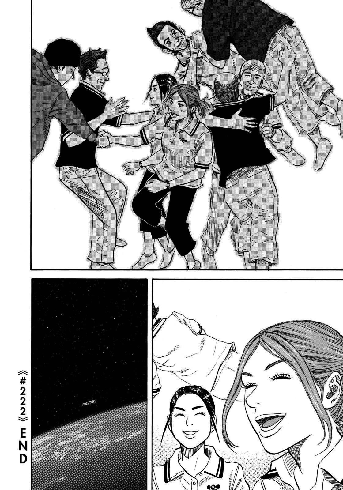 Read Space Brothers Manga Online
