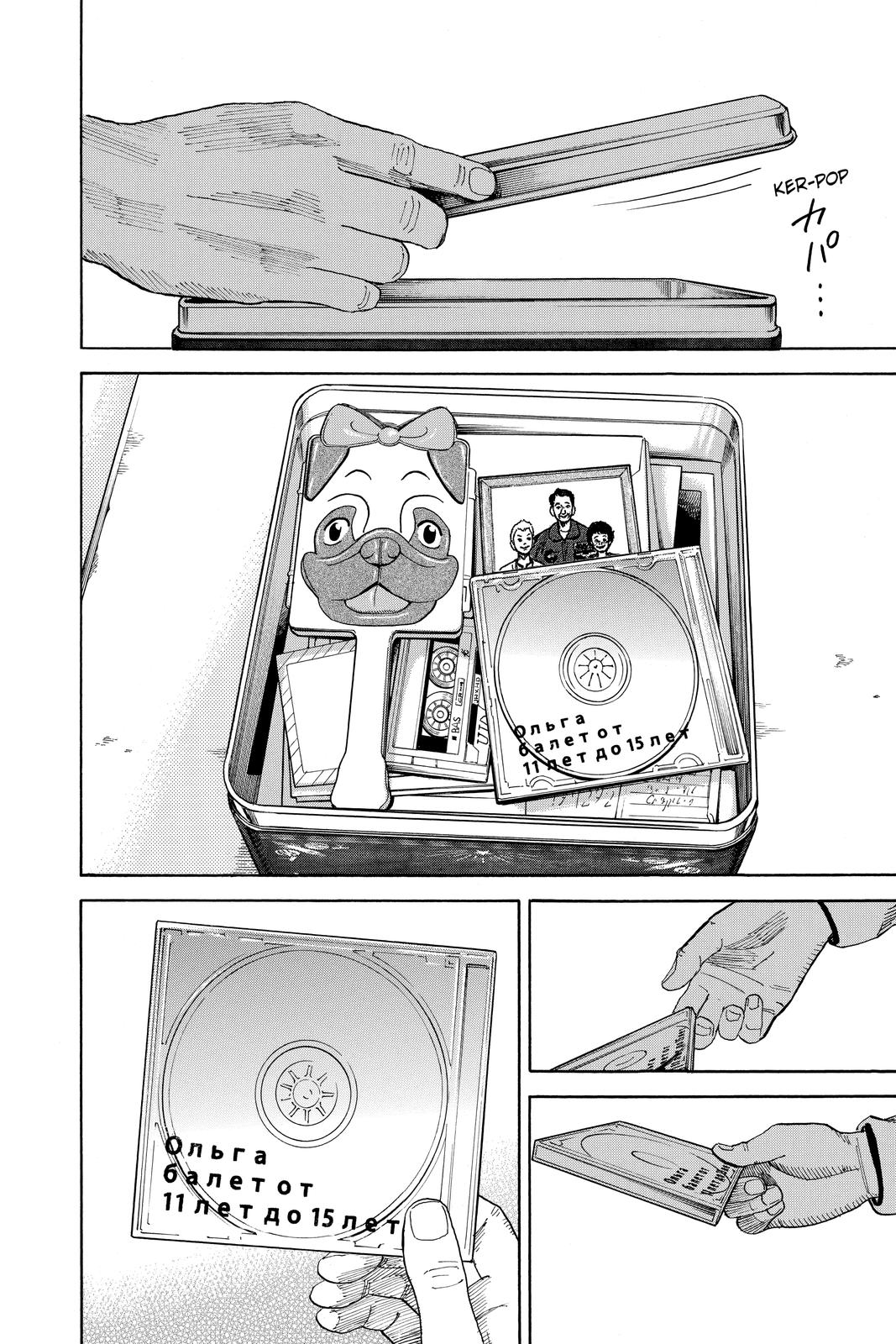 Read Space Brothers Manga Online