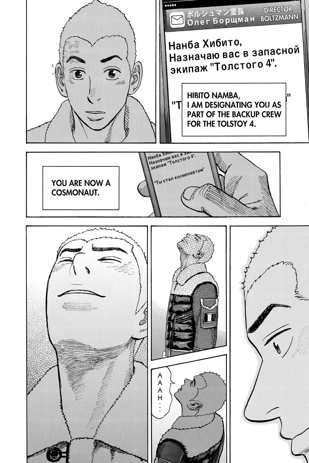 Read Space Brothers Manga Online