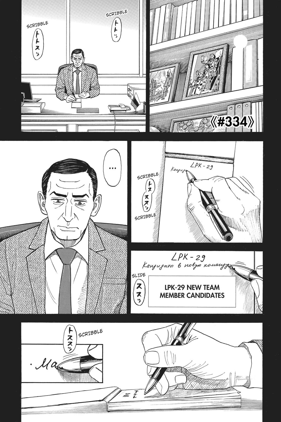 Read Space Brothers Manga Online