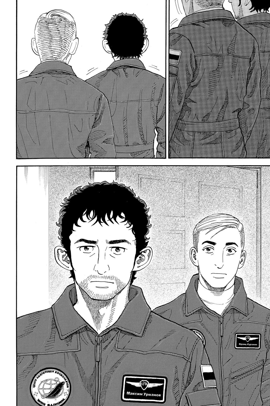 Read Space Brothers Manga Online