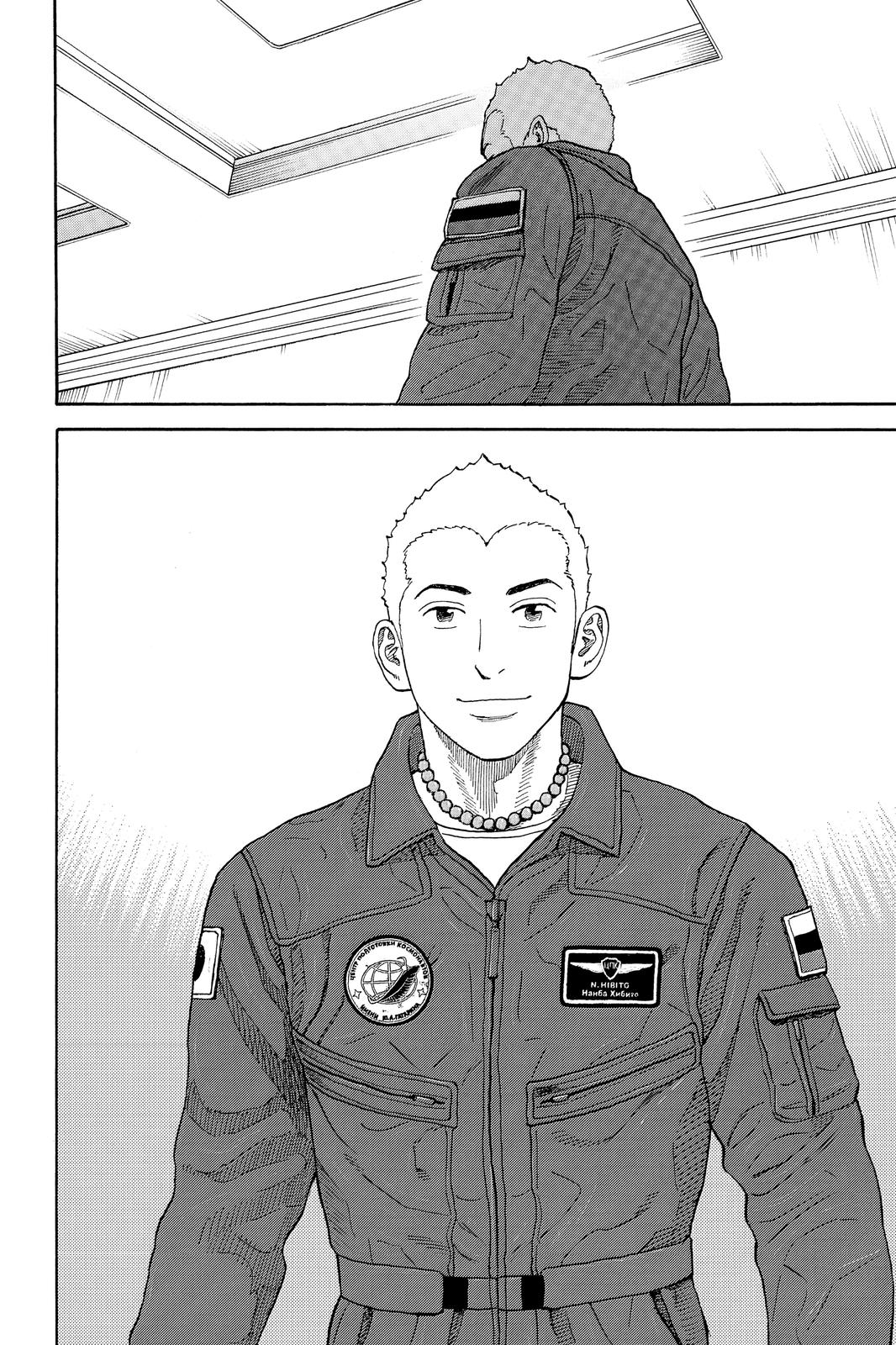 Read Space Brothers Manga Online