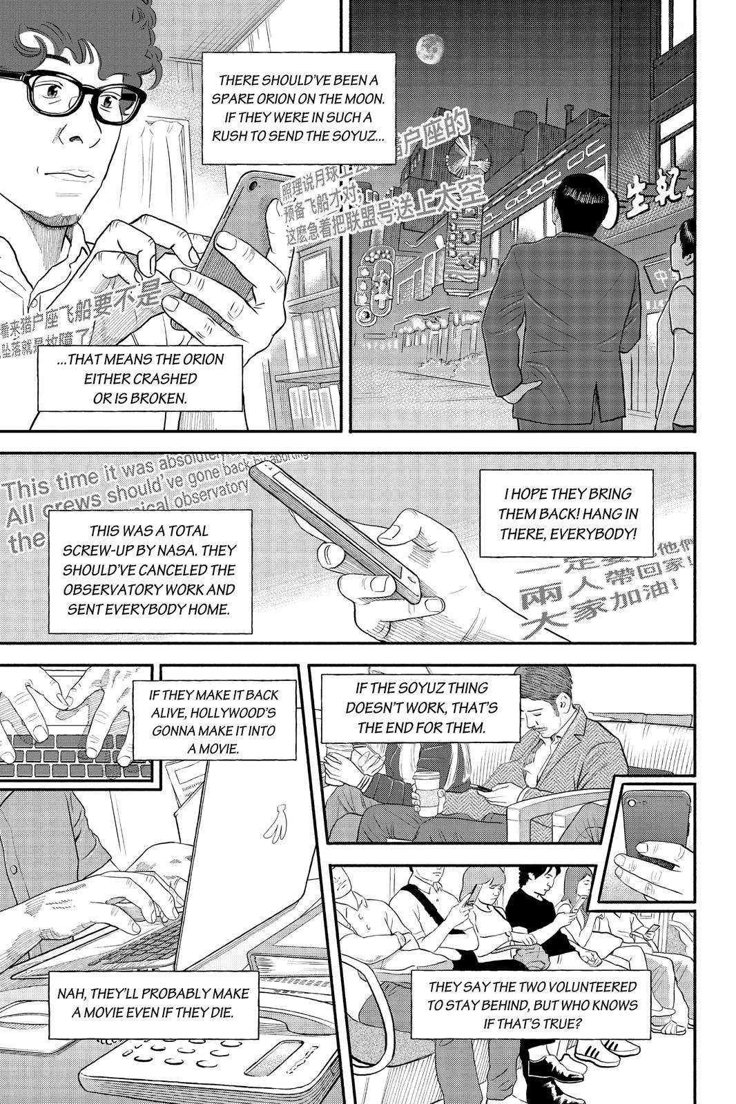Read Space Brothers Manga Online