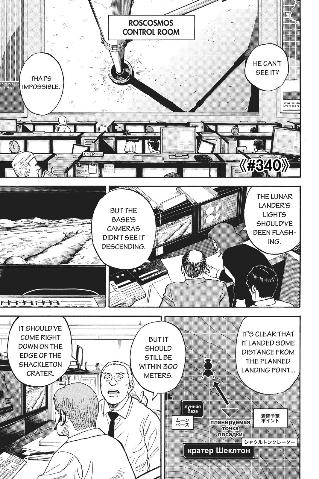 Read Space Brothers Manga Online