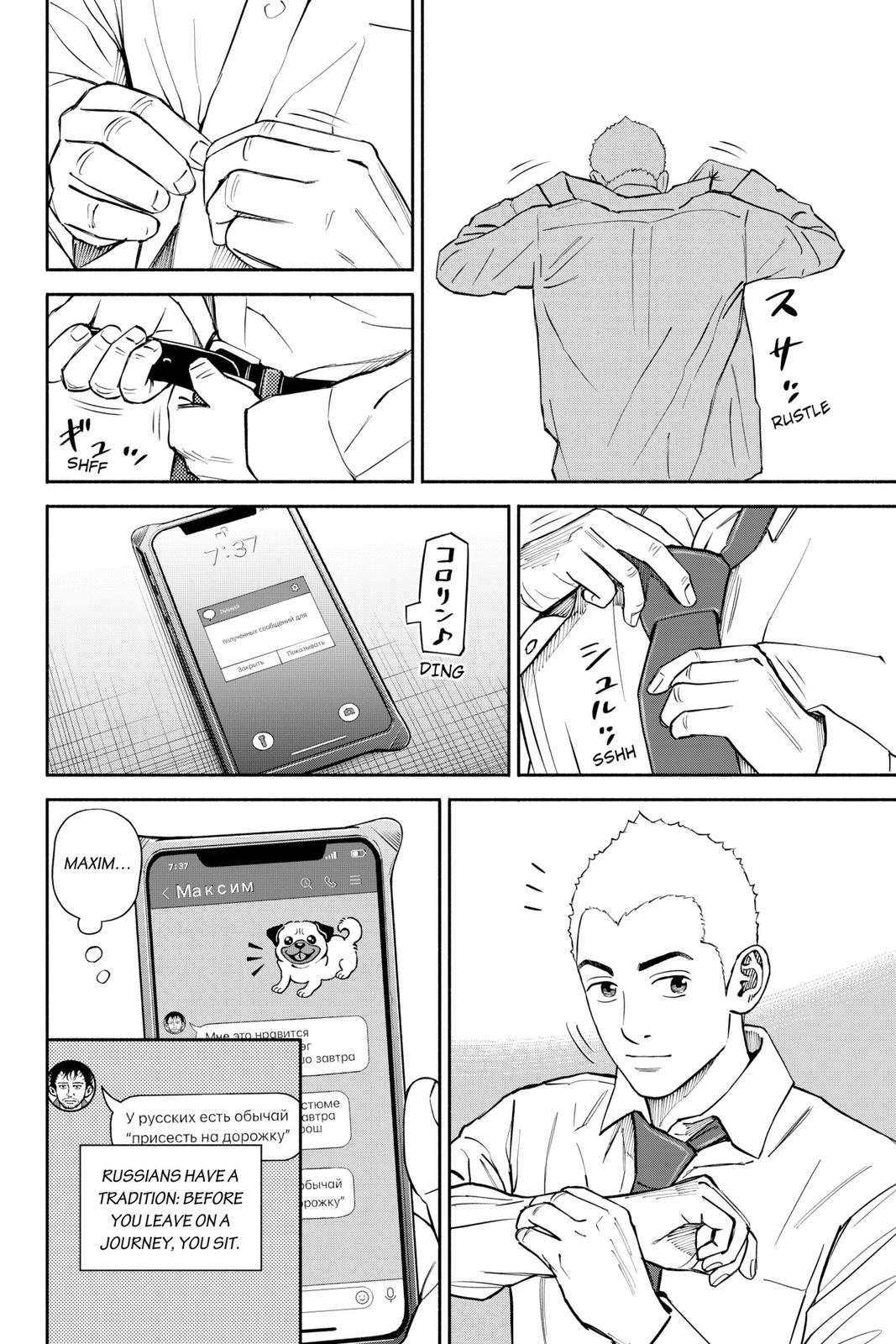 Read Space Brothers Manga Online