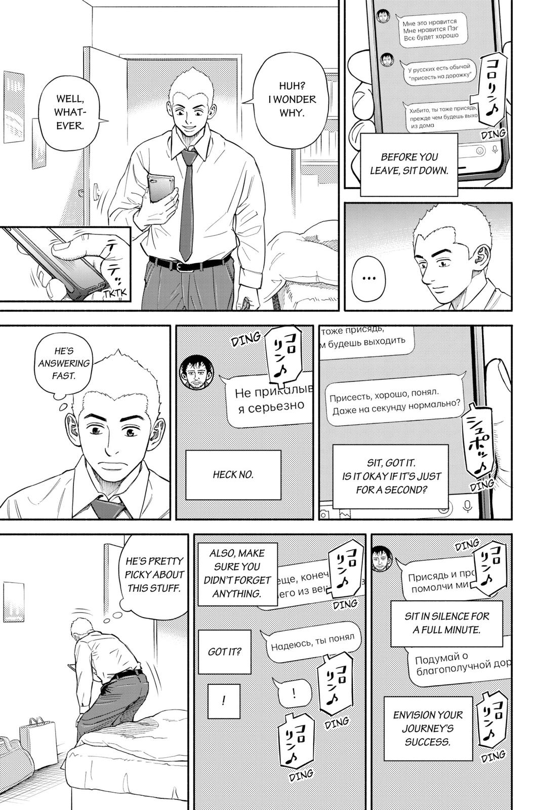 Read Space Brothers Manga Online