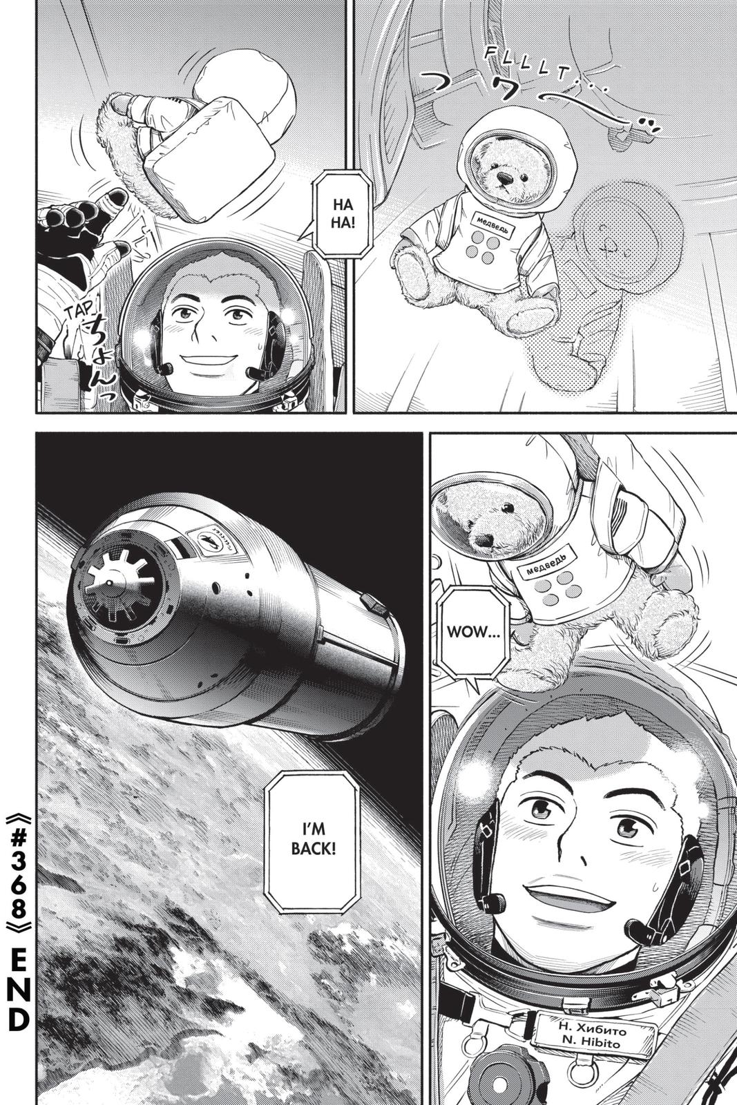 Read Space Brothers Manga Online