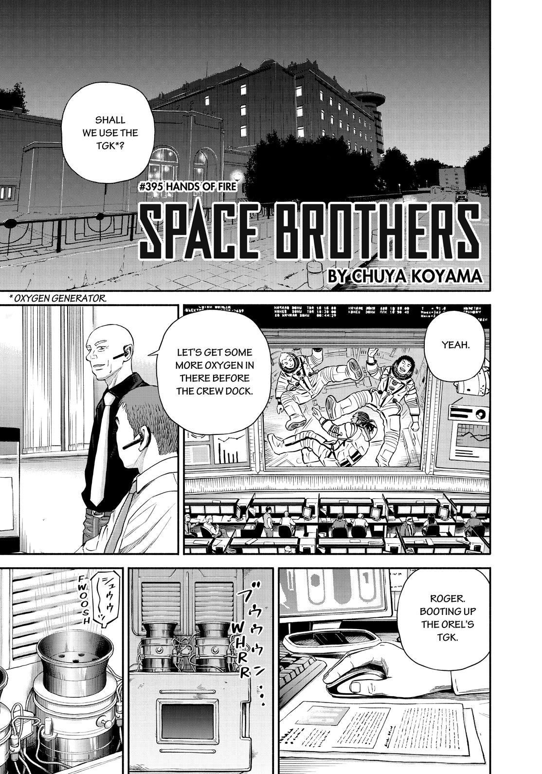 Read Space Brothers Manga Online