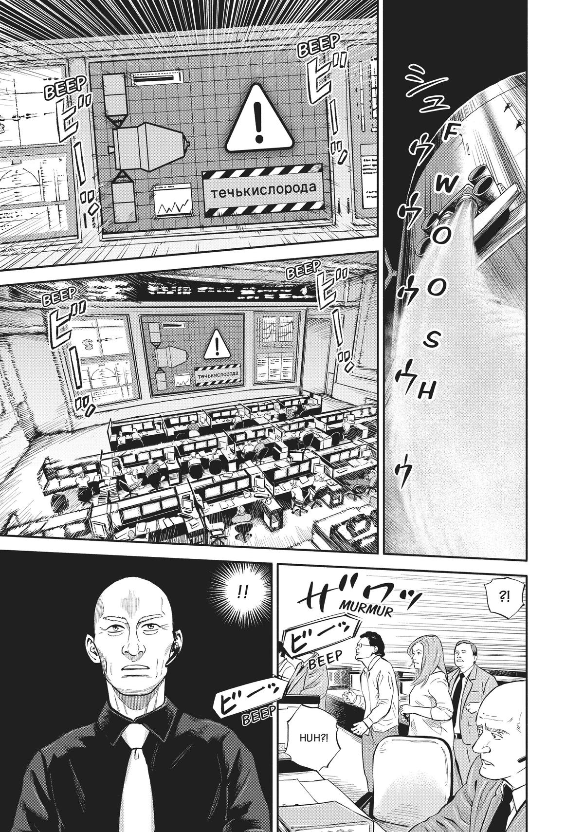 Read Space Brothers Manga Online