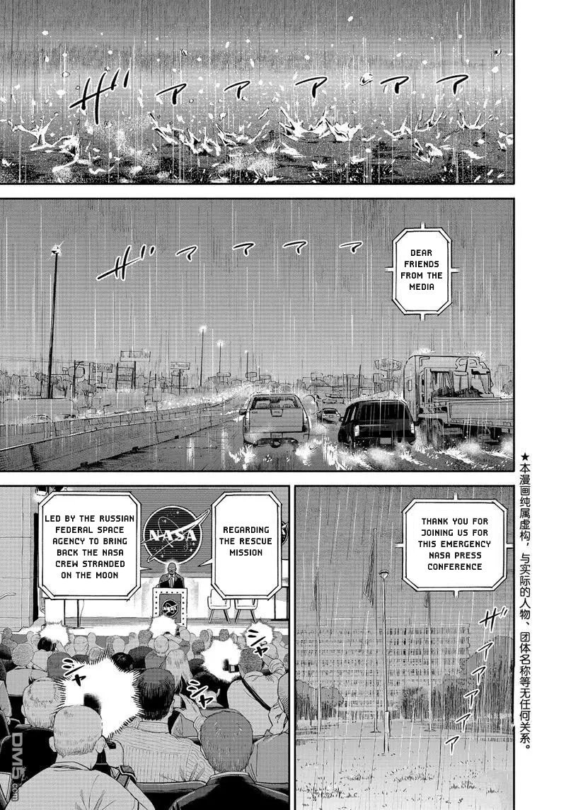 Read Space Brothers Manga Online