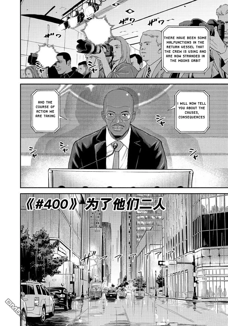Read Space Brothers Manga Online