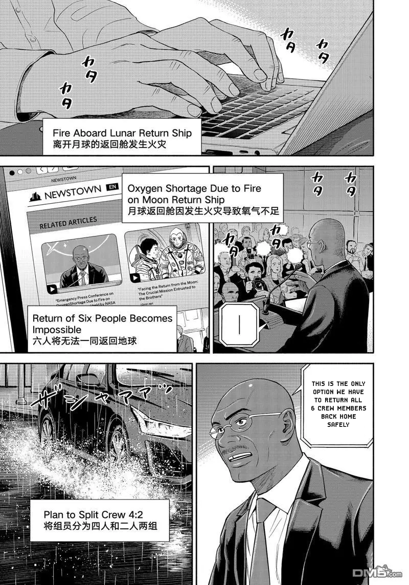 Read Space Brothers Manga Online