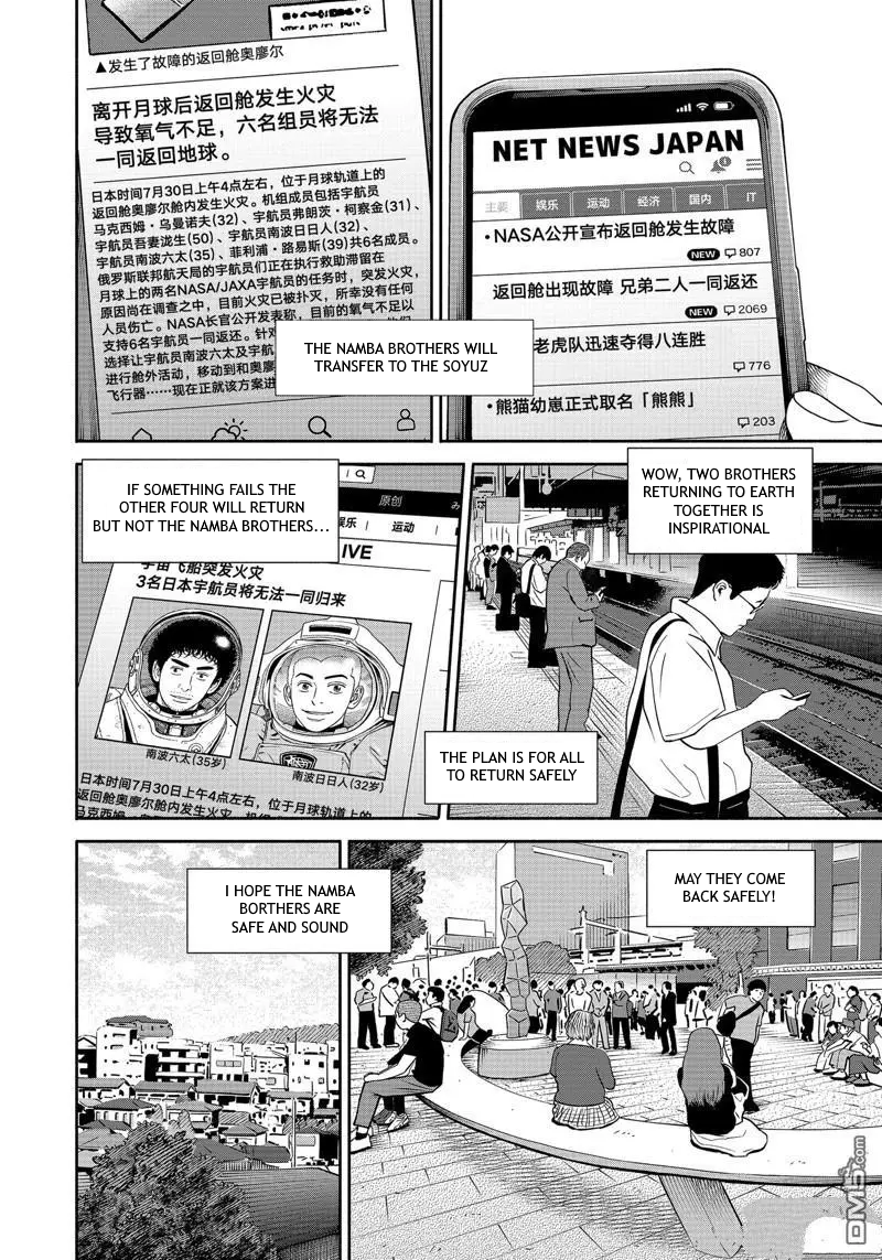 Read Space Brothers Manga Online