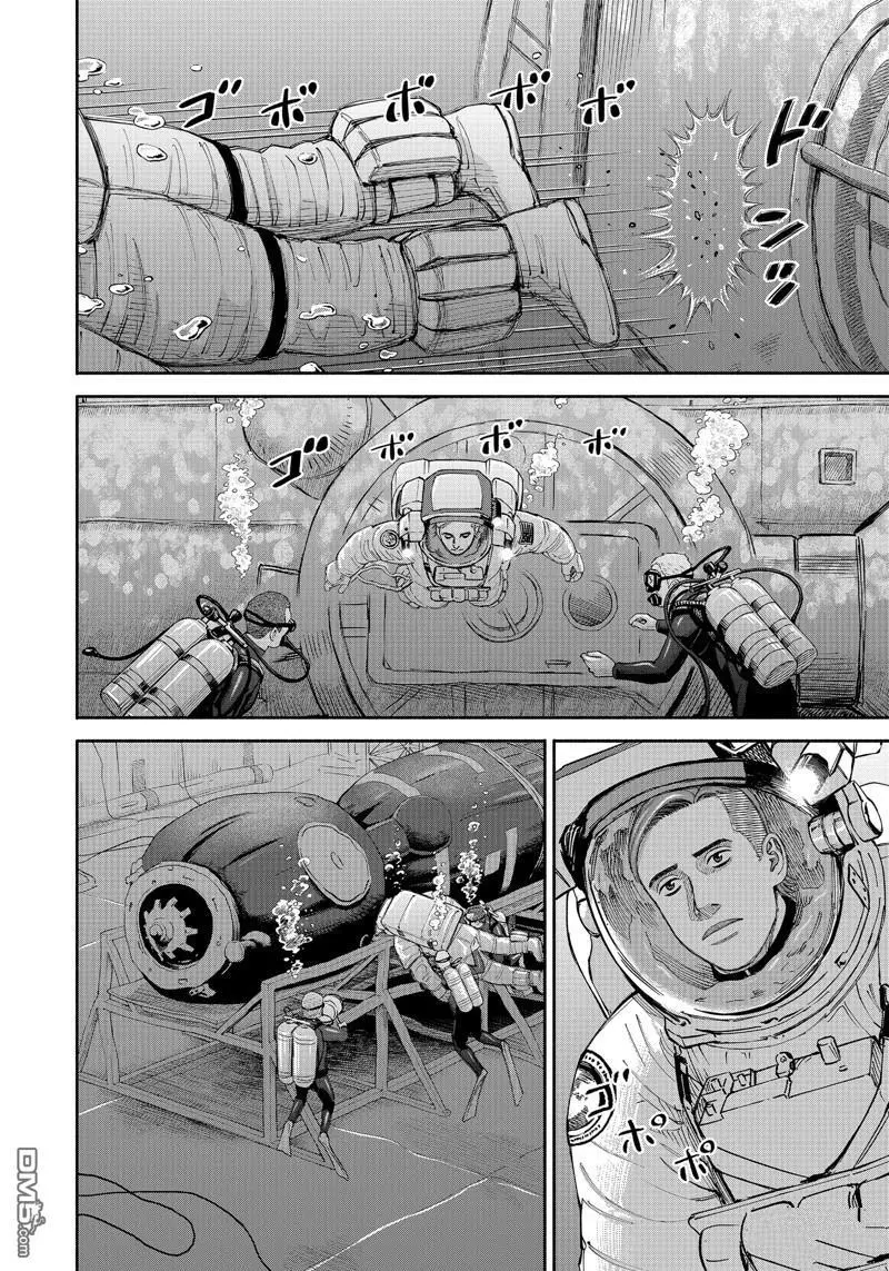 Read Space Brothers Manga Online