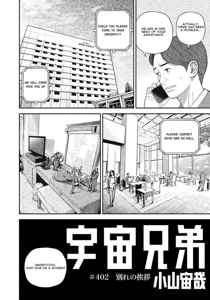Read Space Brothers Manga Online