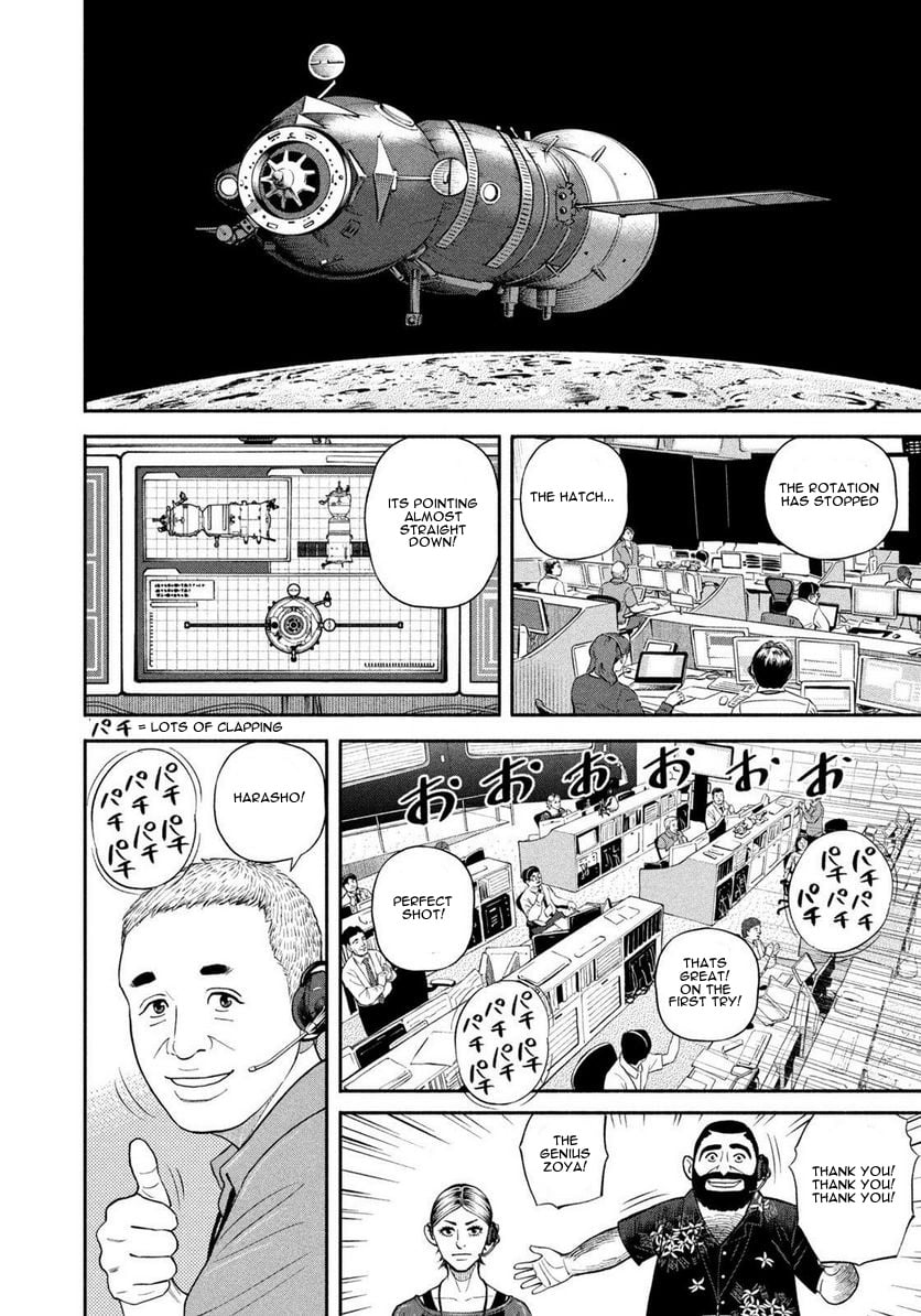 Read Space Brothers Manga Online