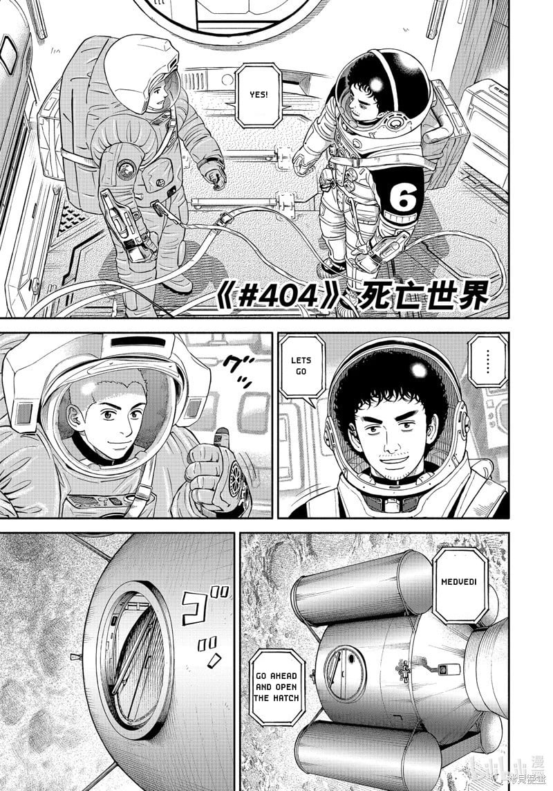 Read Space Brothers Manga Online
