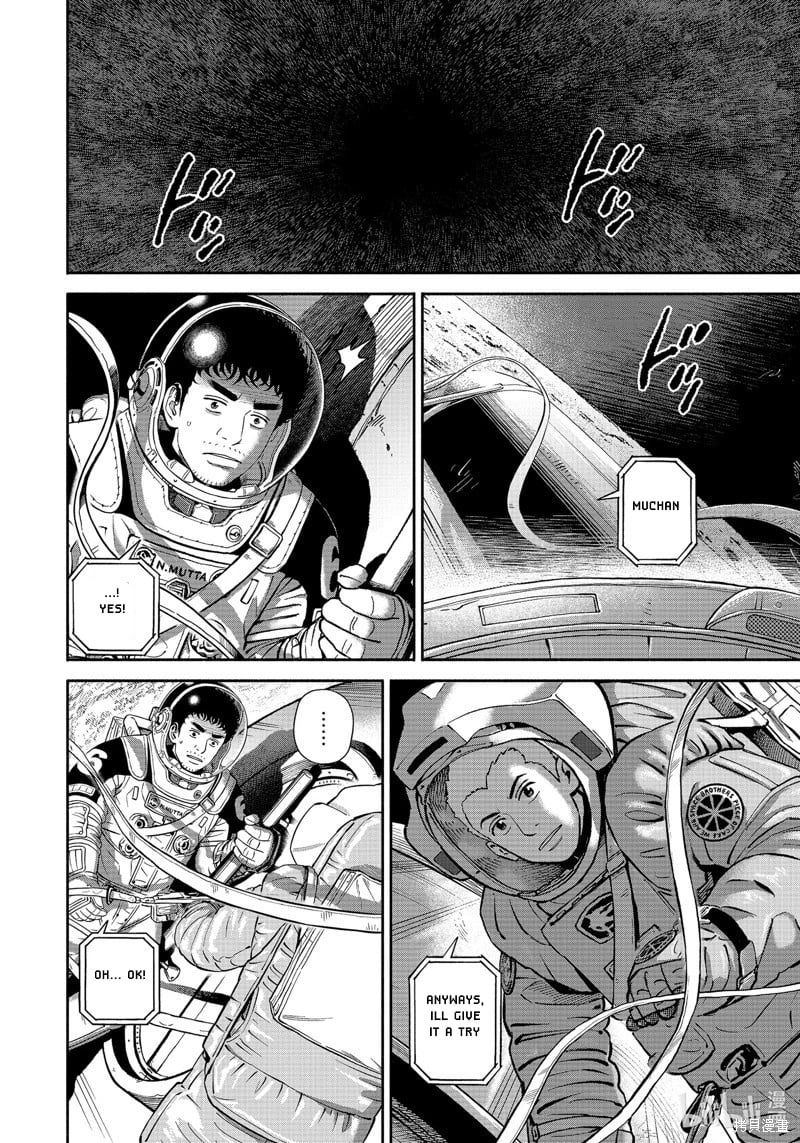 Read Space Brothers Manga Online