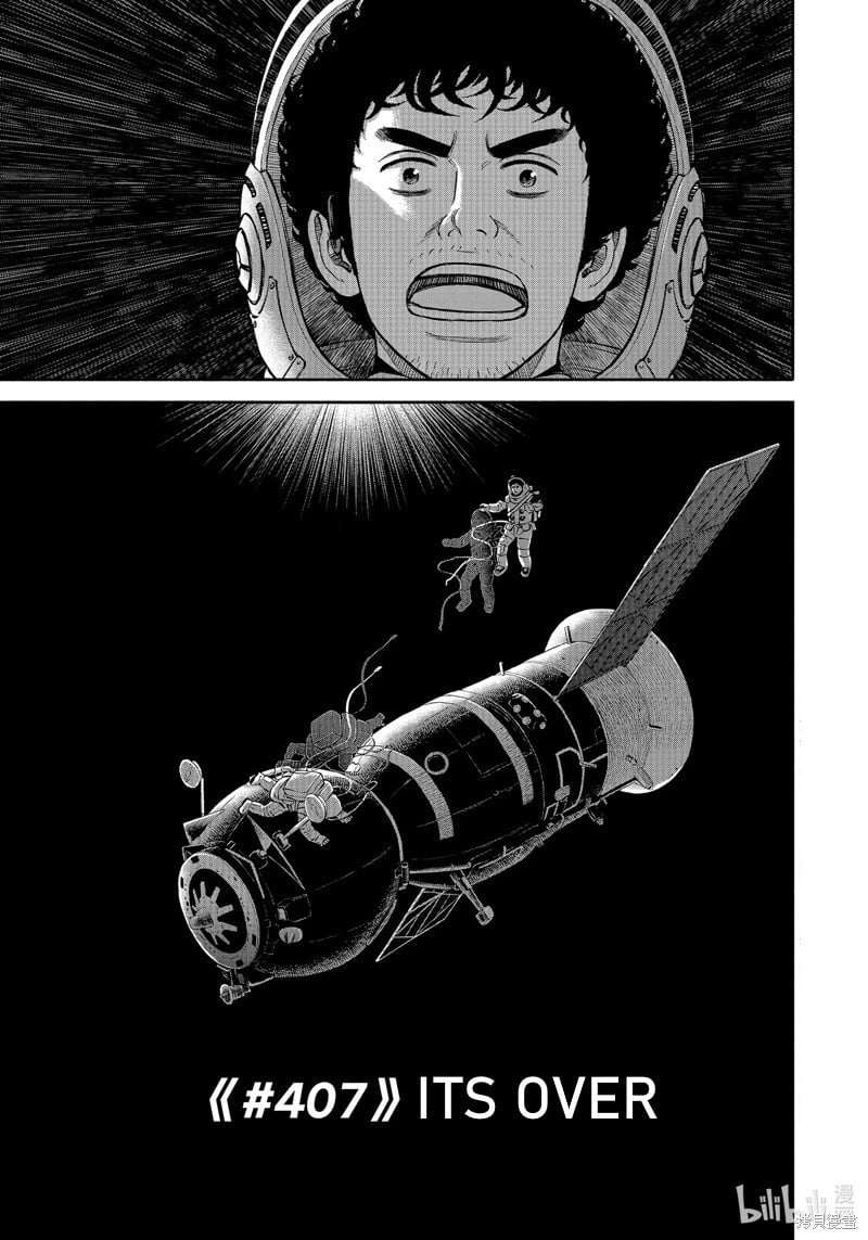 Read Space Brothers Manga Online